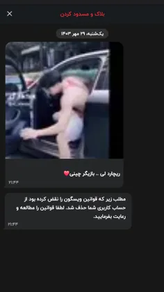 رو مخ