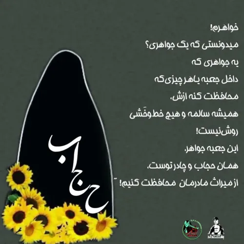 چادرانه