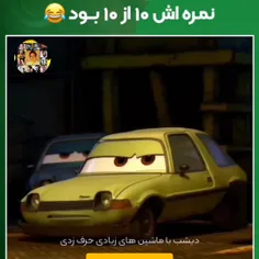 ایموشنال دمیج😂😂