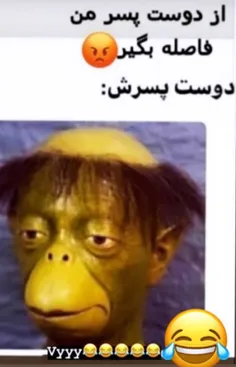 دقیقا همینه 😂😂😂