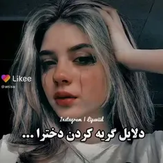 اگه حق گفت لایک کن