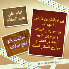 🌳🌸 حدیث امیرالمومنین امام علی(ع)