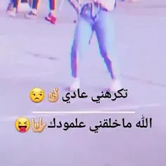 ـــــــــ🤣😝💗