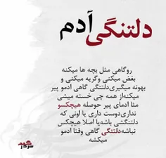 #دلتنگی #رها