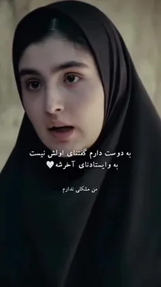 ولی داوود هر چقدر بد شانسی اورد از شکوفه شانس اورد