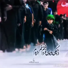 #یا_حسین