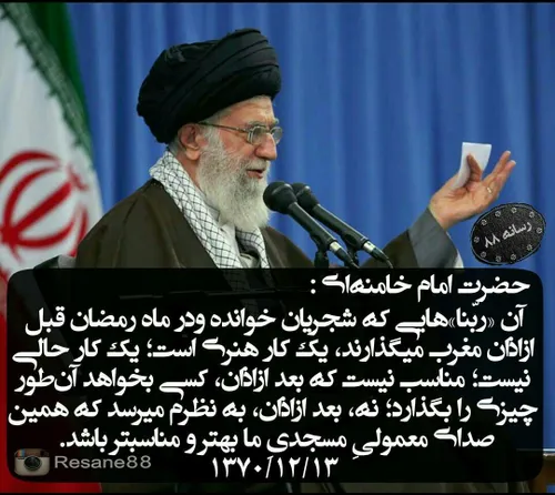 امام خامنه ای