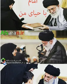 #امام با #حیای من