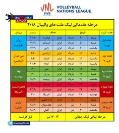 🗓  اصلاحیه / برنامه رسمی مسابقات تیم ملی در لیگ ملت‌های و