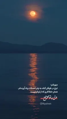 لامَلجا مِنَ اللهِ الاالیه