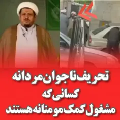 🔶 کلیپی که تحت عنوان احتکار روغن توسط چند آخوند درحال انت