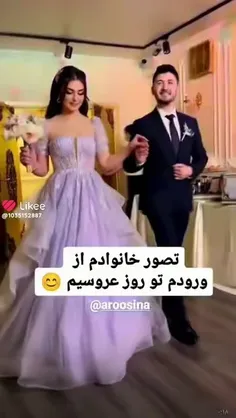 جوری که من وارد میشم😅😉