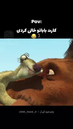 حق ترین وجود نداره😂🤏