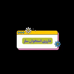 #داروهای_طب_اسلامی