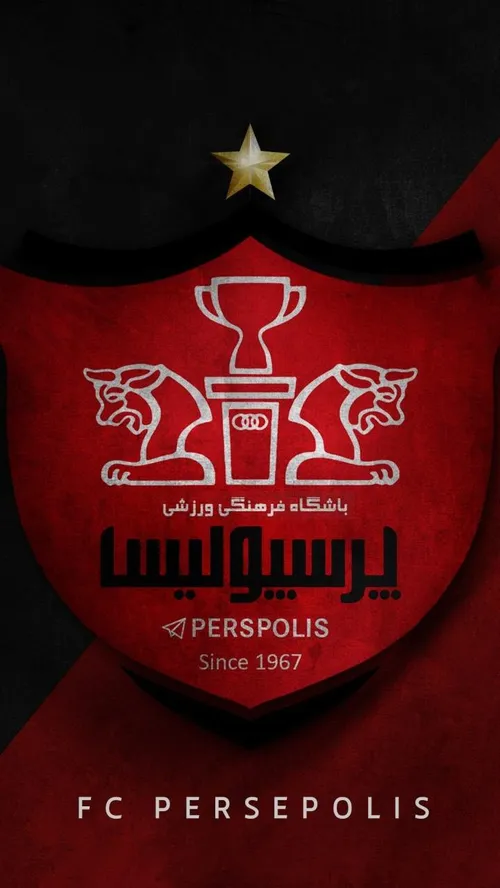 پرسپولیس ایران ارتش سرخ 😍 😍