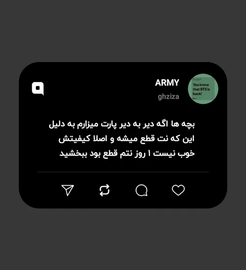 بچه ها اگه دیر به دیر پارت میزارم به دلیل این که نت قطع م