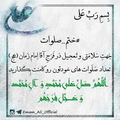 به جای لایک اللّهُمَّ صَلِّ علی مُحَمَّدْ وَ آلِ مُحَمَّد