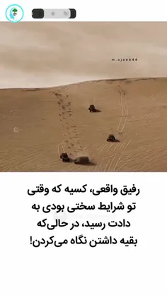 رفیق واقعی اینجوریه👌