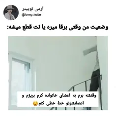 کیا مث منن😂 دستا بالا😂😐