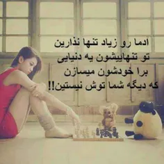 آدم ها.......!