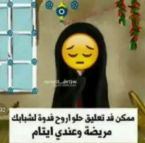 هههههه فدوه لشبابکم فد تعلیق حلو