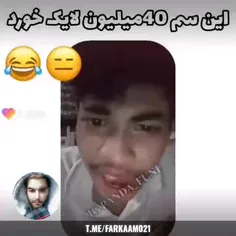 این سم تقدیم به شما باد 😂 رینگ دینگ دینگ | فرکام