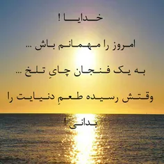 خدایا