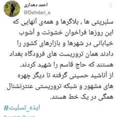 ‏سلبریتی ها ، بلاگرها و همه‌ی آنهایی که این روزها فراخوان