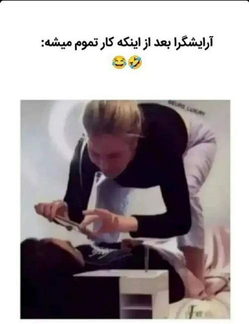 چراآخه😂