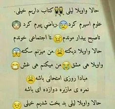 بزودی بدبخت میشیم