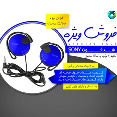 هدفون SONY(پشت گوشی)/کیفیت صدای فوق حرفه ای ،قابلیت اتصال