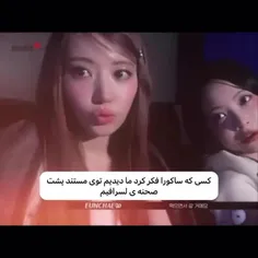 #لسرافیم 