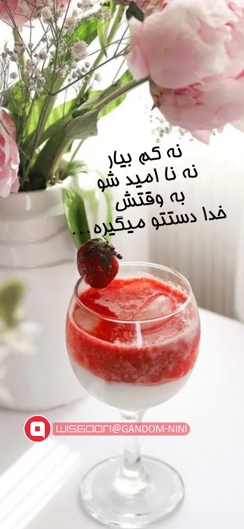 نه کم بیار