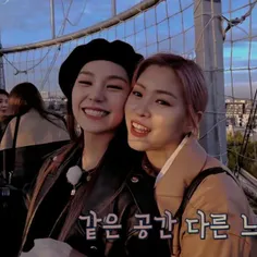 _ای لاو یو...💌💫 #poniyeon #yeji #ryujin #itzy #midzy