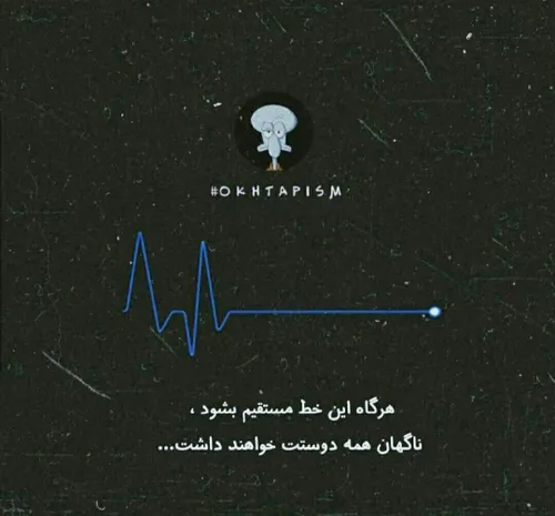 و ناگهان از دید دیگران می شوی بهترین آدم دنیا... :))