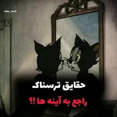 این حقایق واقعیشه