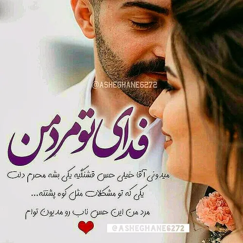 عکس نوشته ساسان