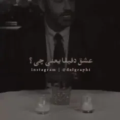 عشقی در پجود ما ایرانیا وجود نداره همه آدما رو میخرن ❤️‍🩹