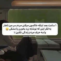 بیاین همه چی به چپمون باشه:)