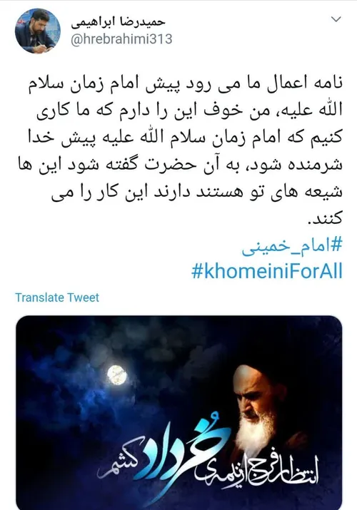 💠موجب شرمندگی امام عصر...