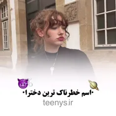 اسم خودم فاطمه هست 💯