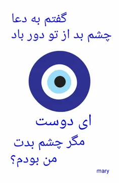 عکس نوشته دوست