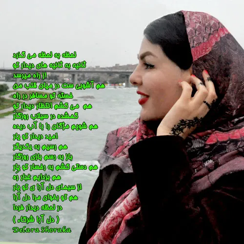 iranian poet