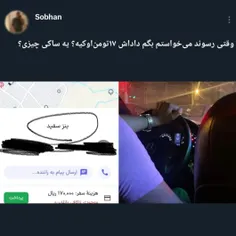 حاجی چرا اسنپ ؟؟؟؟😂😂