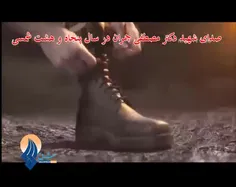 آرزوی چمران