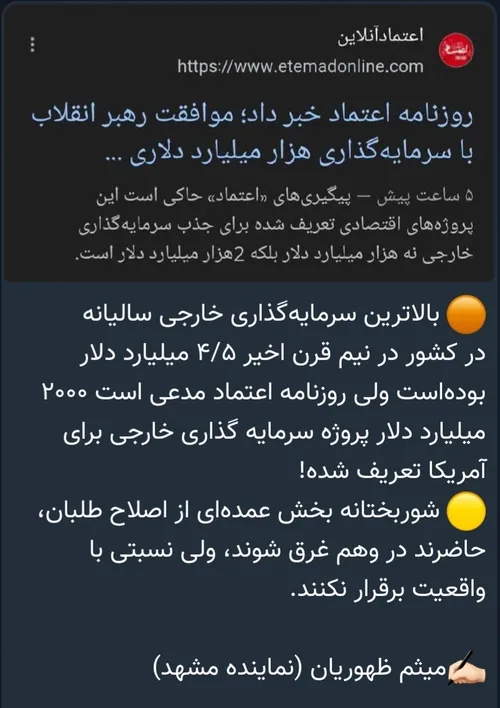 تورم