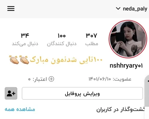  neda_28 41687315 - عکس ویسگون