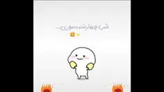 چهرشنبه سوریتون مبارکککککککک❤️‍🩹😶