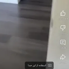 من تو خونه بدون هیچ دلیلی 🤣