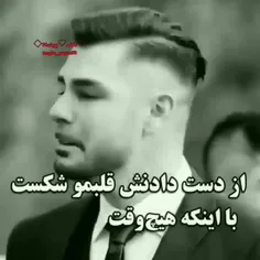 بدجور هم سخته